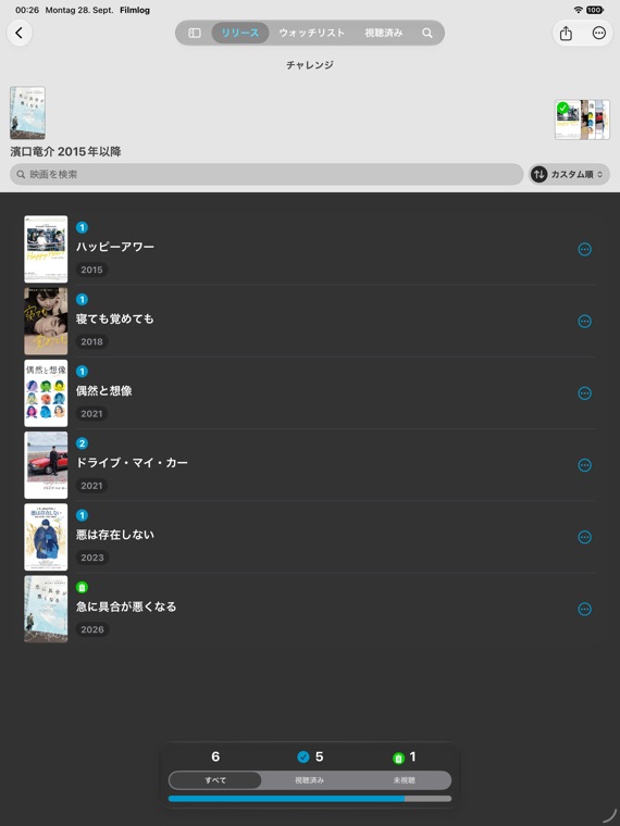 チャレンジ