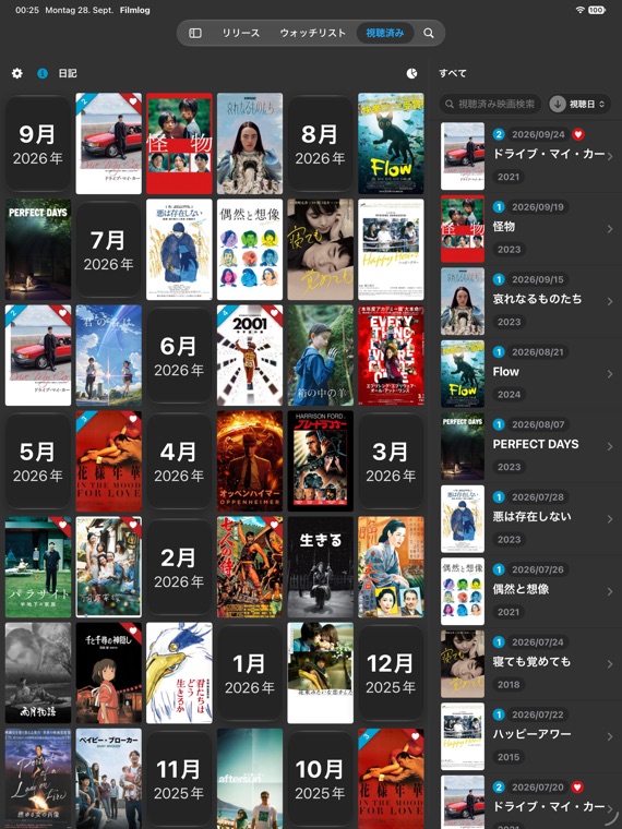 日記
