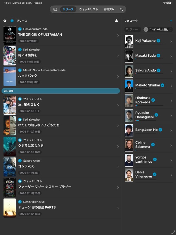 近日公開作品