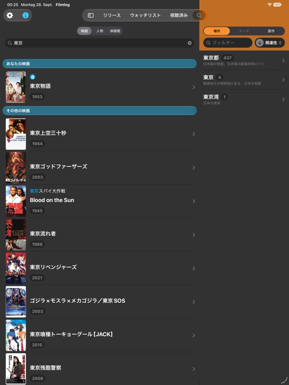 検索結果