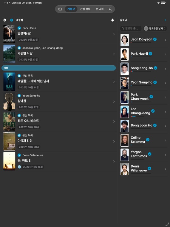 곧 개봉 예정작