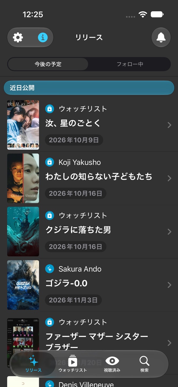 近日公開作品