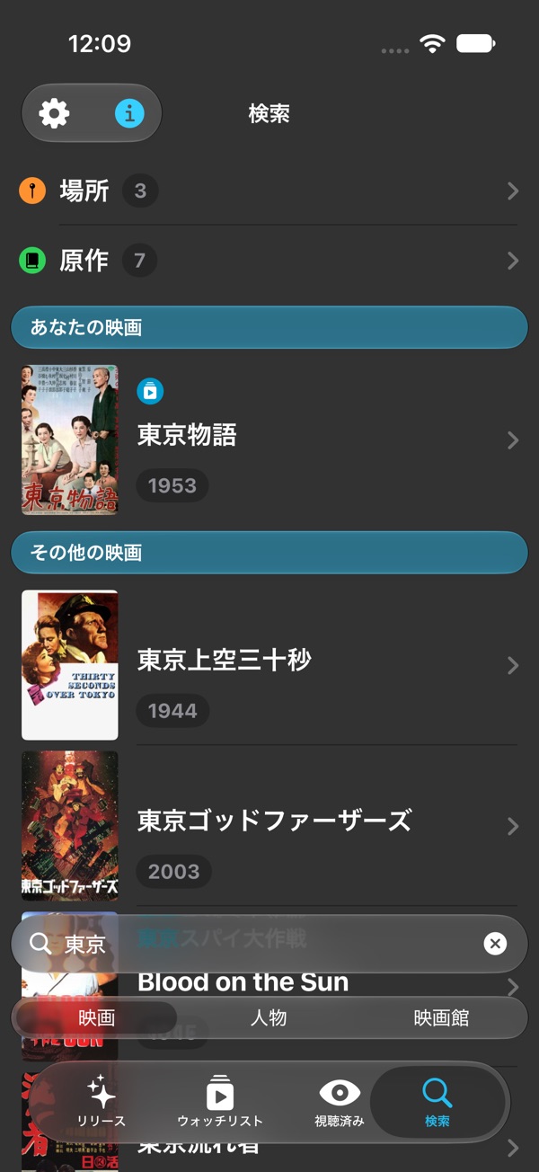 検索結果