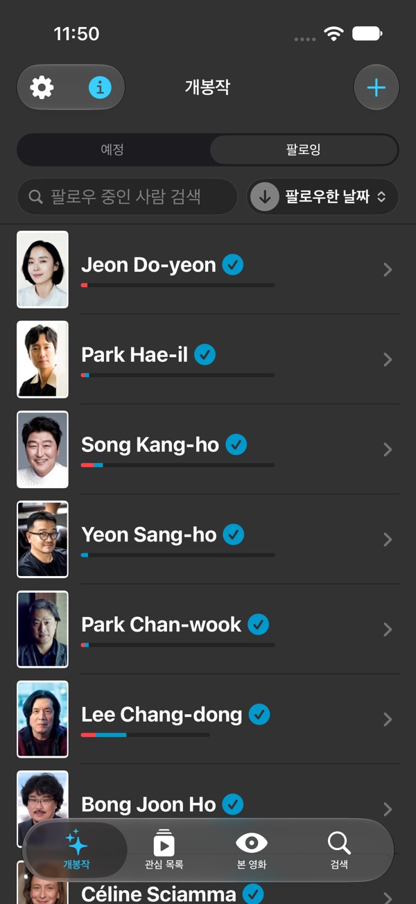 선택한 배우 및 감독의 신작
