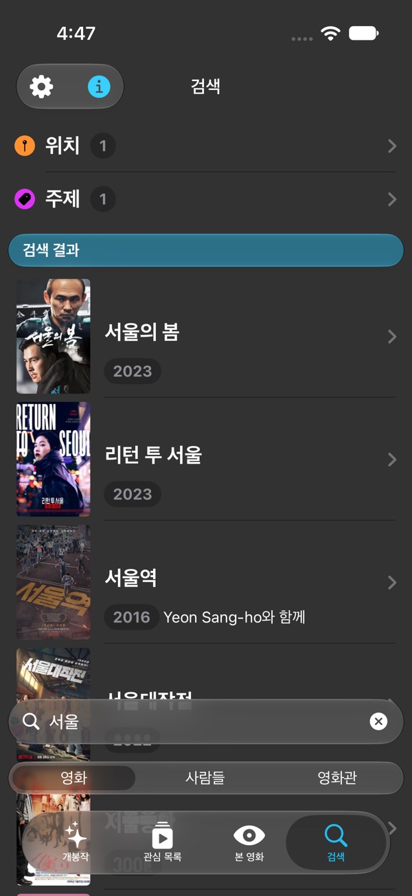 검색 결과