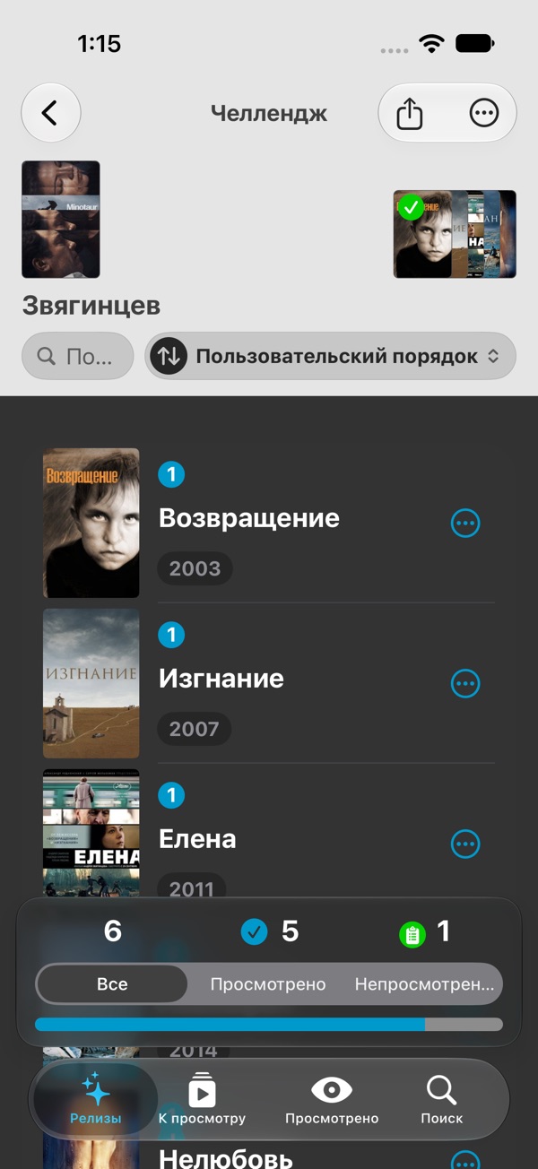 Челлендж