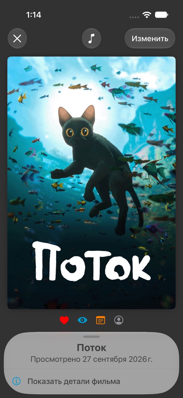 Страница фильма