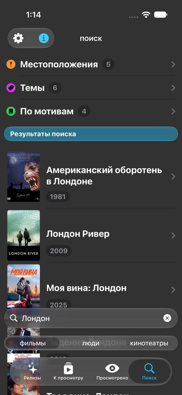 Результаты поиска