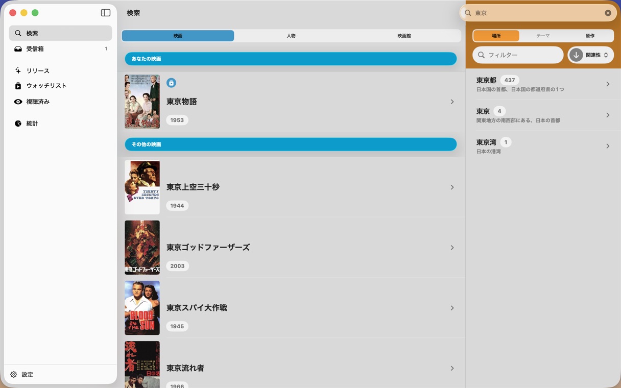 検索結果