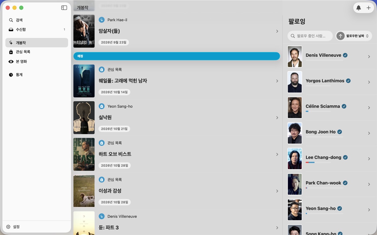 곧 개봉 예정작